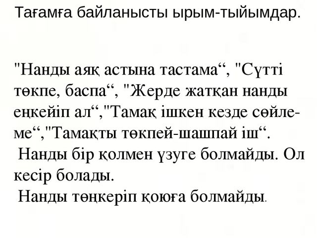 Презентация по казахскому языку на тему "Н н дыбысы мен әрпі" МАД