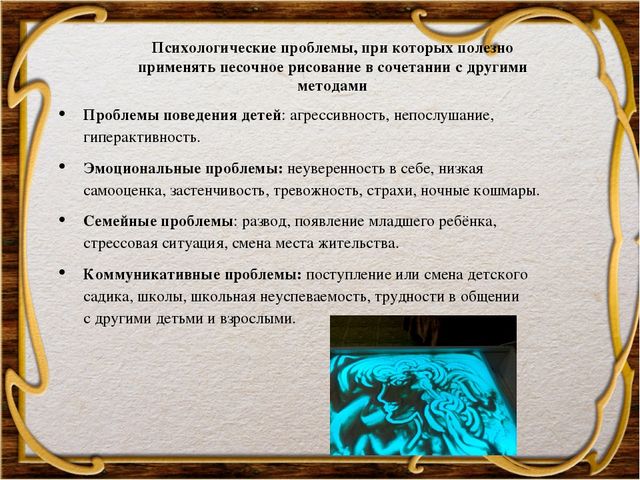 Песочная Анимация в ДОУ