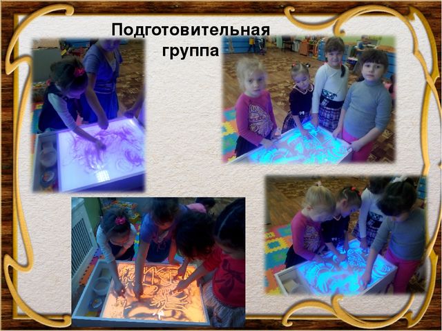 Песочная Анимация в ДОУ
