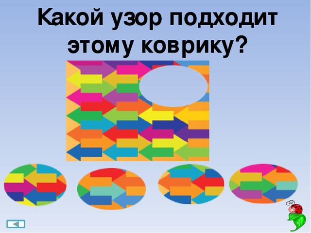 Интерактивная игра "Поиграйка" для детей 6-7 лет