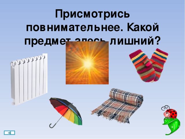 Интерактивная игра "Поиграйка" для детей 6-7 лет