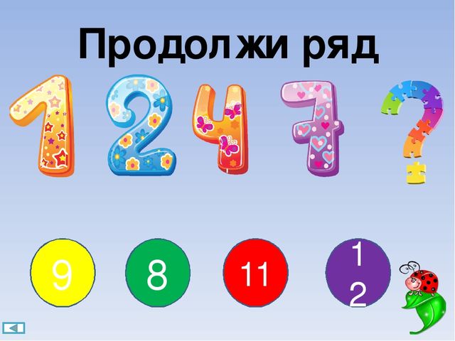 Интерактивная игра "Поиграйка" для детей 6-7 лет