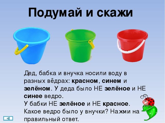Интерактивная игра "Поиграйка" для детей 6-7 лет