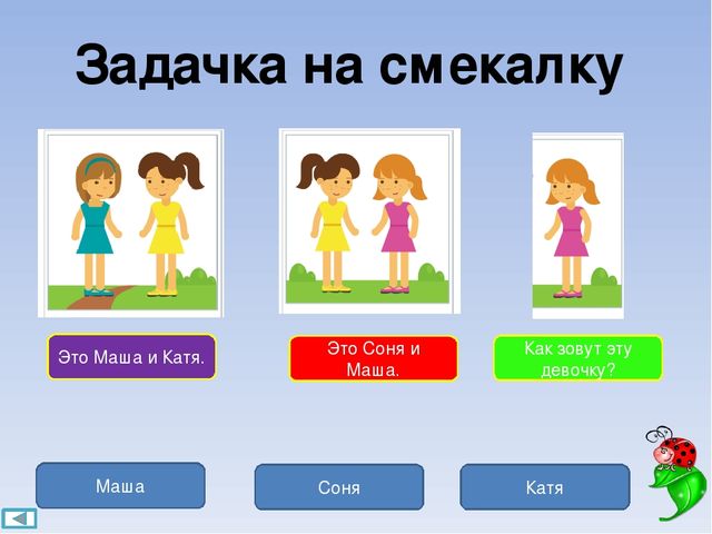 Интерактивная игра "Поиграйка" для детей 6-7 лет