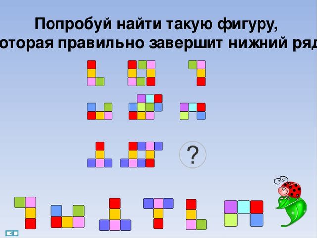 Интерактивная игра "Поиграйка" для детей 6-7 лет