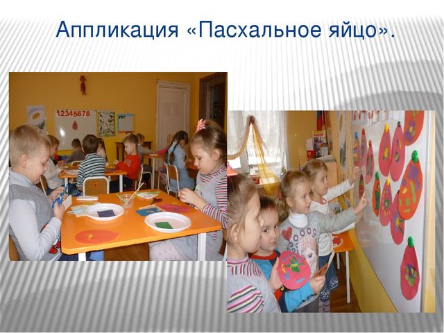 Презентация к празднику " Пасха"