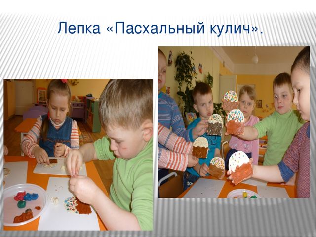 Презентация к празднику " Пасха"