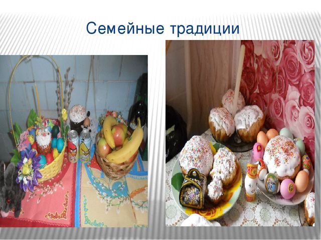 Презентация к празднику " Пасха"