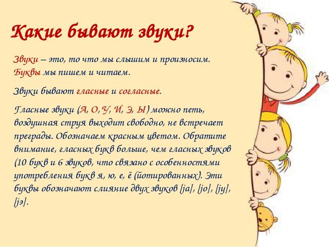 Семинар-практикум для родителей "По дороге к азбуке. Играем и учимся звуковому анализу слов"