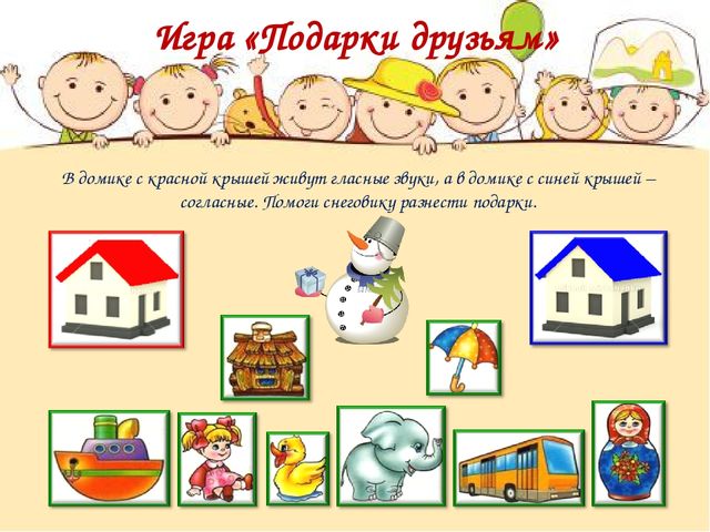 Семинар-практикум для родителей "По дороге к азбуке. Играем и учимся звуковому анализу слов"