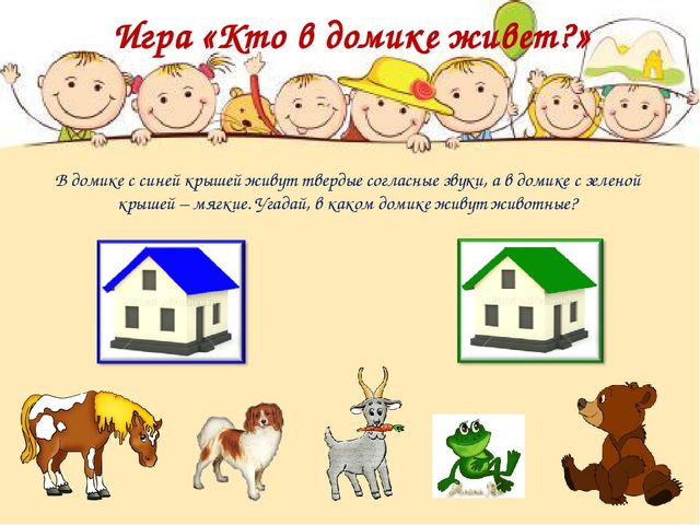 Семинар-практикум для родителей "По дороге к азбуке. Играем и учимся звуковому анализу слов"