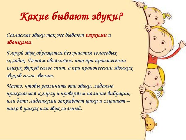 Семинар-практикум для родителей "По дороге к азбуке. Играем и учимся звуковому анализу слов"