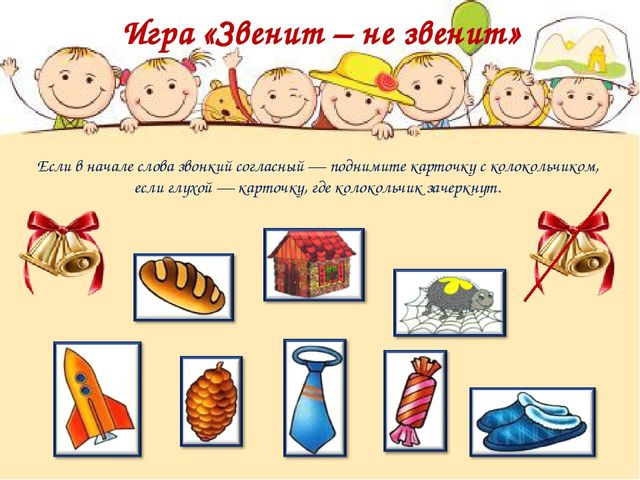 Семинар-практикум для родителей "По дороге к азбуке. Играем и учимся звуковому анализу слов"