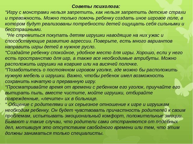 Родительское собрание "Игрушки и игры в жизни ребенка"