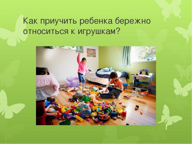 Родительское собрание "Игрушки и игры в жизни ребенка"