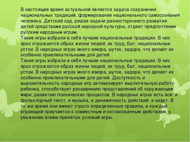 Родительское собрание "Игрушки и игры в жизни ребенка"