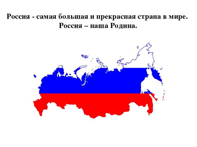 Презентация по патриотическому воспитанию "Герб,флаг, гимн"
