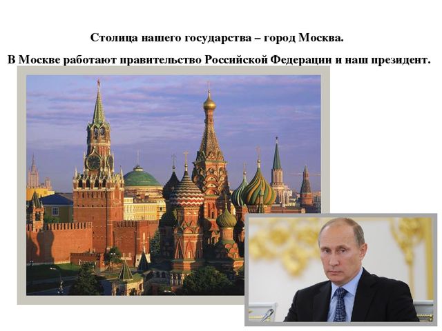 Презентация по патриотическому воспитанию "Герб,флаг, гимн"
