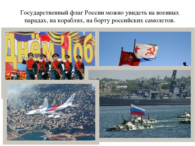 Презентация по патриотическому воспитанию "Герб,флаг, гимн"