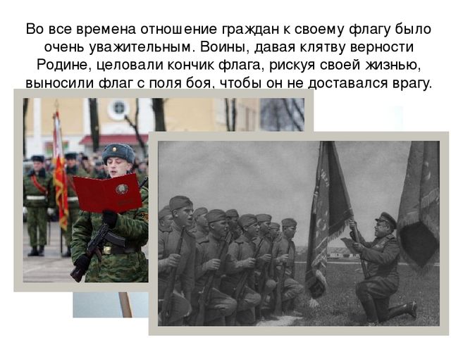 Презентация по патриотическому воспитанию "Герб,флаг, гимн"