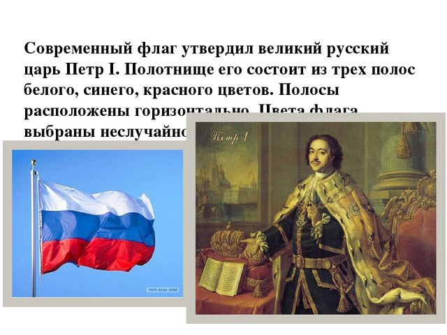 Презентация по патриотическому воспитанию "Герб,флаг, гимн"