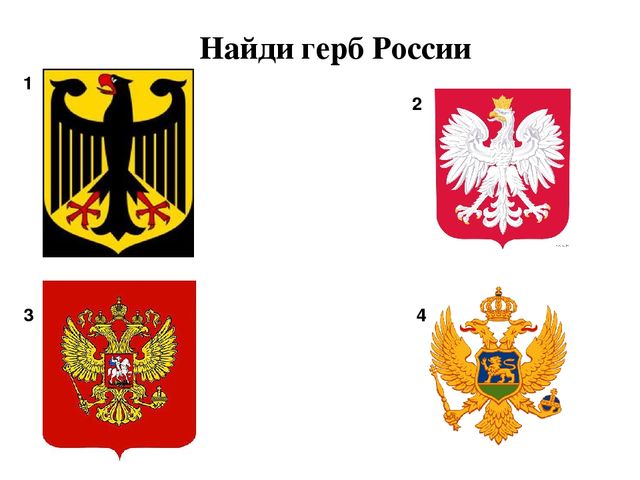 Презентация по патриотическому воспитанию "Герб,флаг, гимн"