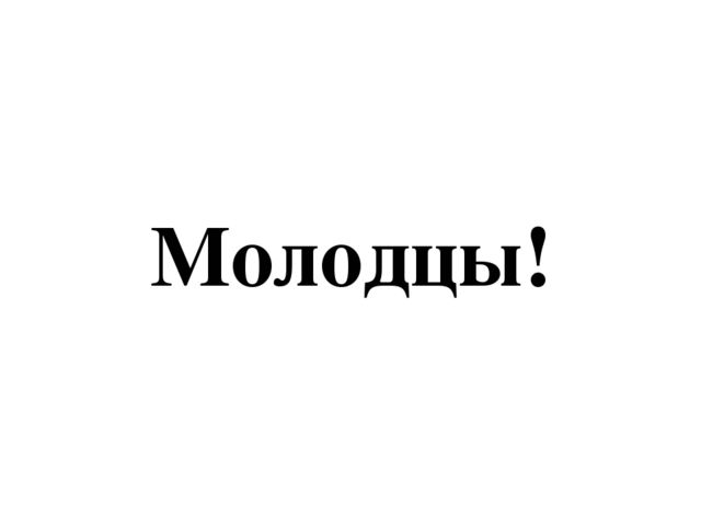 Презентация по патриотическому воспитанию "Герб,флаг, гимн"