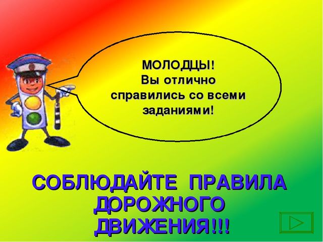 Кроссворд к занятию "Тропа безопасности"