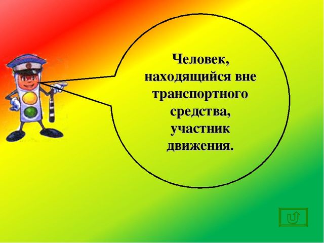 Кроссворд к занятию "Тропа безопасности"