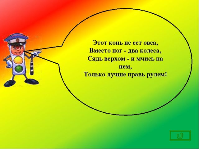 Кроссворд к занятию "Тропа безопасности"
