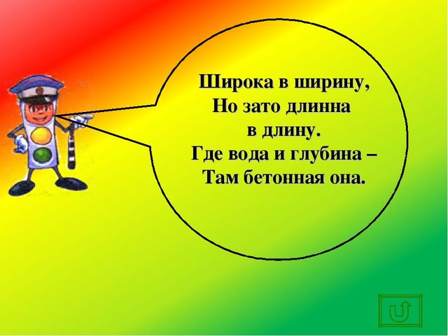 Кроссворд к занятию "Тропа безопасности"