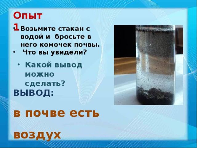 Презентация к занятию Свойства воздуха