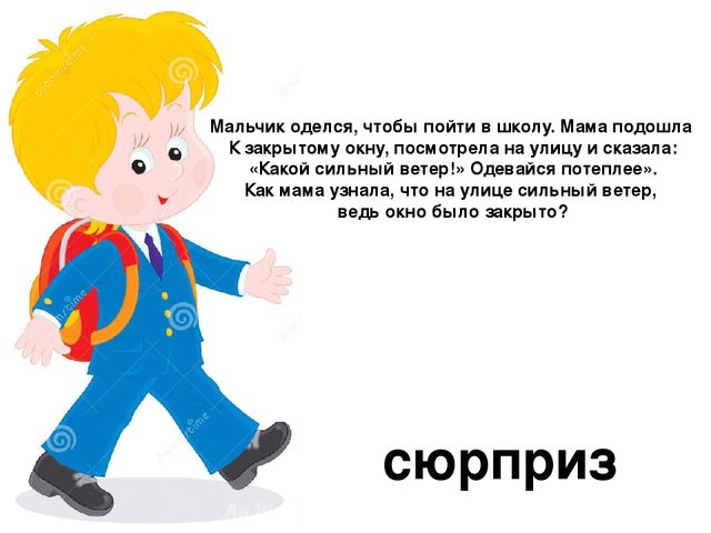Презентация к занятию Свойства воздуха