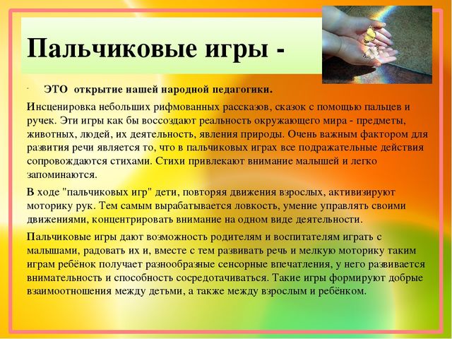 Презентация к семинару "Кинезиологические упражнения в развитии речи дошкольников"