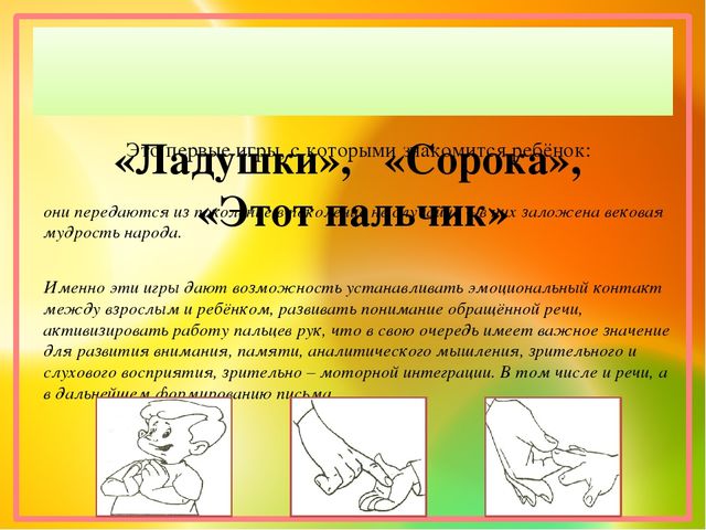 Презентация к семинару "Кинезиологические упражнения в развитии речи дошкольников"
