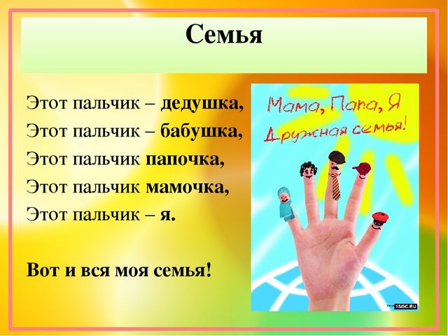 Презентация к семинару "Кинезиологические упражнения в развитии речи дошкольников"