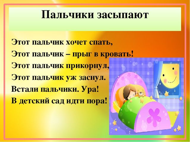 Презентация к семинару "Кинезиологические упражнения в развитии речи дошкольников"