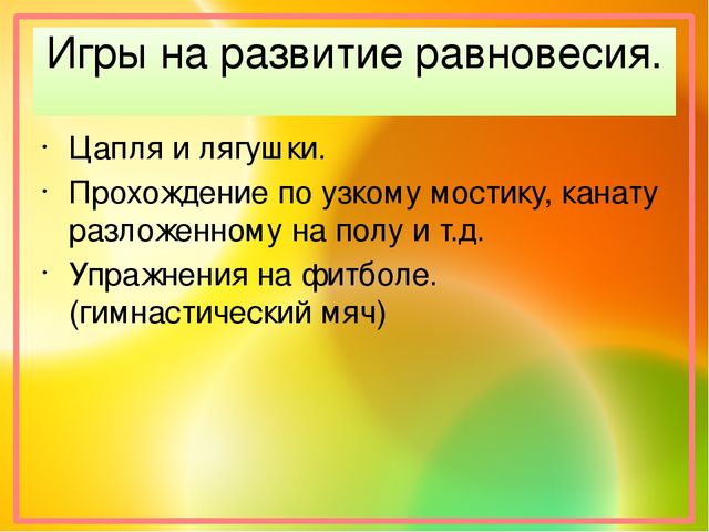 Презентация к семинару "Кинезиологические упражнения в развитии речи дошкольников"