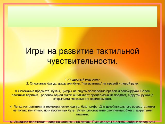 Презентация к семинару "Кинезиологические упражнения в развитии речи дошкольников"