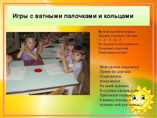 Презентация к семинару "Кинезиологические упражнения в развитии речи дошкольников"