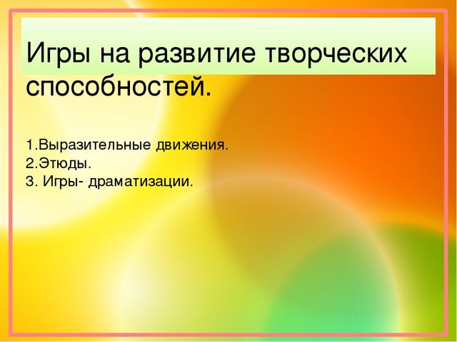 Презентация к семинару "Кинезиологические упражнения в развитии речи дошкольников"
