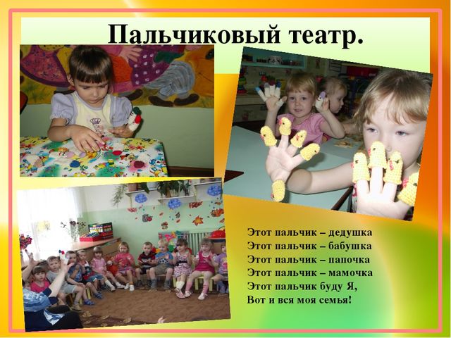 Презентация к семинару "Кинезиологические упражнения в развитии речи дошкольников"
