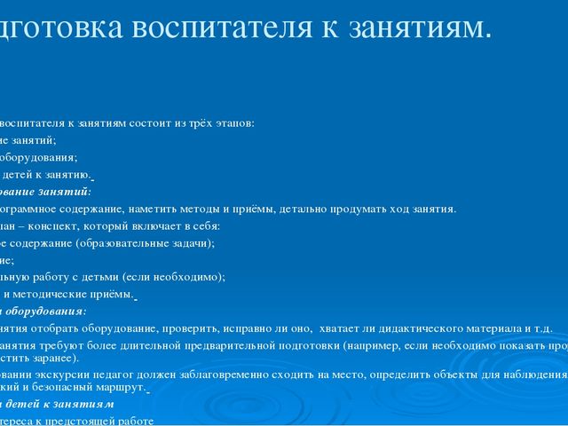 Структура урока с учетом ФГОС
