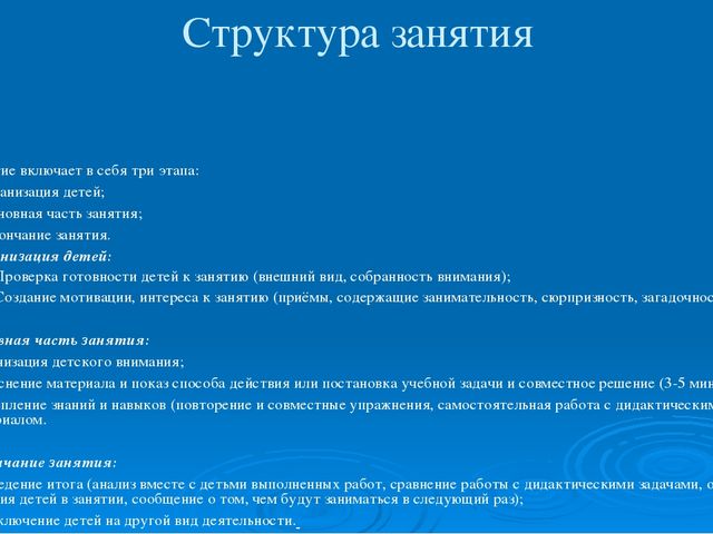 Структура урока с учетом ФГОС