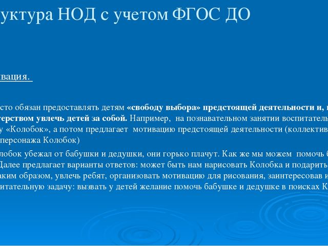 Структура урока с учетом ФГОС