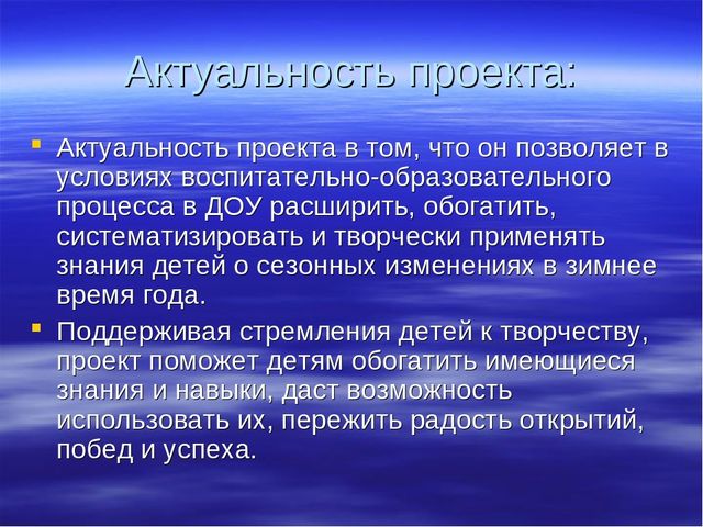 Презентация краткосрочного проекта "Зимушка- зима"