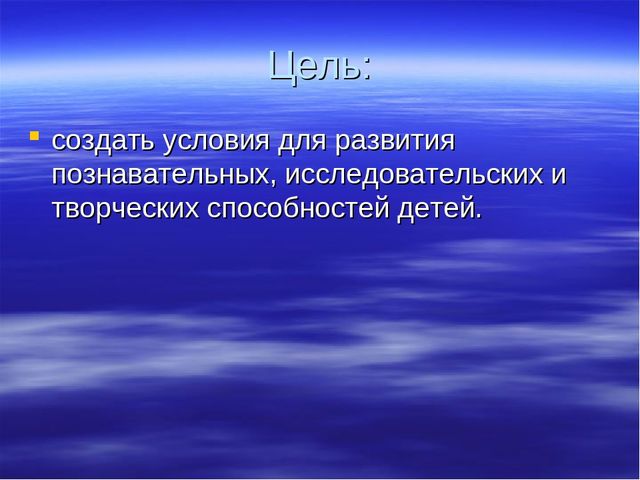 Презентация краткосрочного проекта "Зимушка- зима"