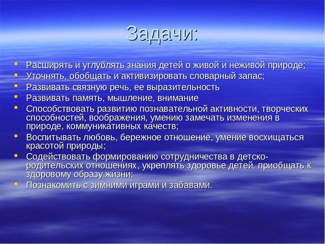 Презентация краткосрочного проекта "Зимушка- зима"