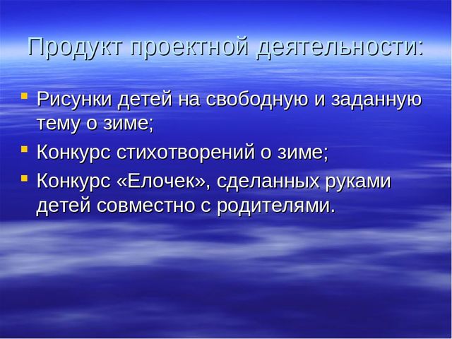 Презентация краткосрочного проекта "Зимушка- зима"