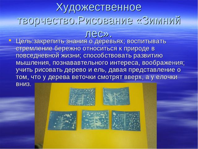Презентация краткосрочного проекта "Зимушка- зима"
